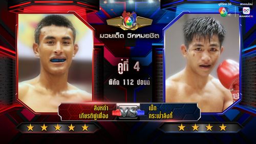 มวยไทย 7 สี วิเคราะห์คู่เอก 15 พ.ค.68 สิงห์ดำ vs เป็ก