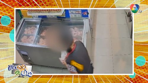 หญิงทำทีเป็นลูกค้า ลักเนื้อไก่สดใส่กระเป๋า