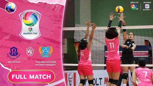 สุรนารีวิทยา vs วิทยาลัยเทคโนโลยีพณิชยการอยุธยา | รอบคัดเลือก รอบสอง | วอลเลย์บอล แชมป์กีฬา 7HD 2025