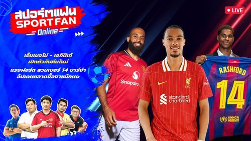 เอ็มเบอโม่, เอกิติเก้, แรชฟอร์ด เปิดตัวทีมใหม่ พร้อมอัปเดตตลาดซื้อขายนักเตะ | สปอร์ตแฟน Online