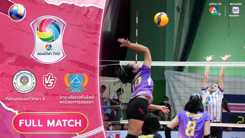 กีฬานครนนท์วิทยา 6 vs วิทยาลัยเทคโนโลยีพณิชยการอยุธยา | รอบชิงชนะเลิศ | วอลเลย์บอล แชมป์กีฬา 7HD 2025