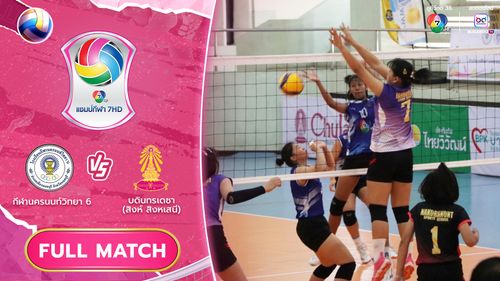 กีฬานครนนท์วิทยา 6 vs บดินทรเดชา (สิงห์ สิงหเสนี) | รอบแชมเปียนส์ลีก | วอลเลย์บอล แชมป์กีฬา 7HD 2025