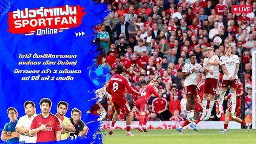 ลิเวอร์พูล ได้ทีเด็ดฟรีคลิก โซโบ้ เก็บ 3 แต้มเหนือปืนใหญ่ แถมได้ อิซัค ร่วมทีม | สปอร์ตแฟน Online