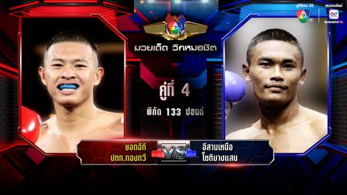 มวยเด็ด วิกหมอชิต : วิเคราะห์คู่เอก 30 ก.ย. 2568 ยอดอีที vs อีสานเหนือ | มวยไทย 7 สี