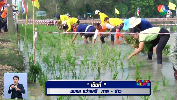 สะเก็ดข่าว : เต็มที่ | BUGABOO.TV - Latest News Updates, Channel 7HD ...