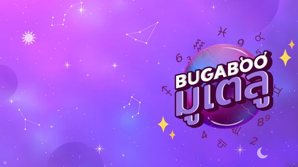 Bugaboo มูเตลู | BUGABOO.TV Content Original Bugaboo และ ช่อง 7HD