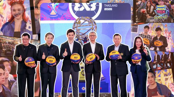 งานแถลงข่าว การแข่งขันบาสเกตบอล FIBA 3X3 Sponsor Red Bull Champions Cup 2026 | หลงมา Talk! Special