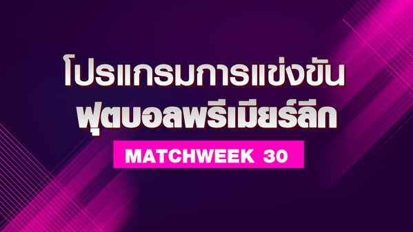 프리미어리그 편성 안내 이미지