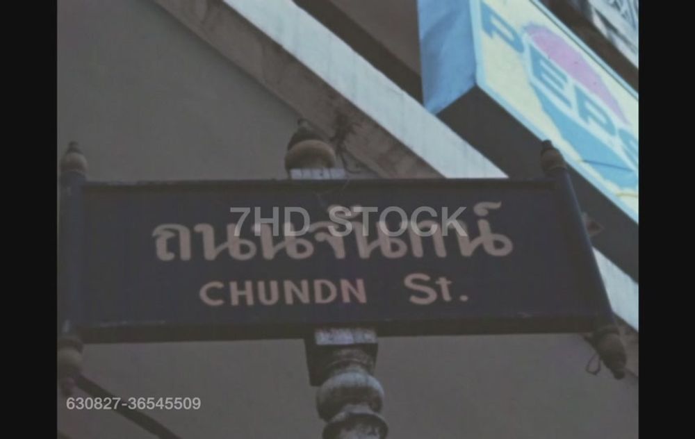 กรุงเทพวันวาน ย่านสะพานพุทธ