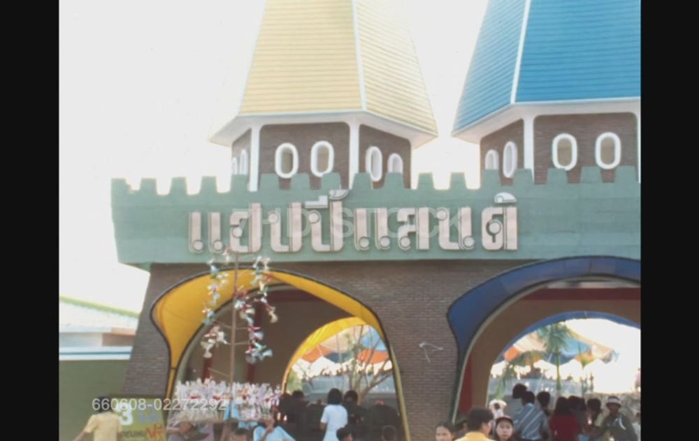 สวนสนุกแฮปปี้แลนด์ ในปี 2516