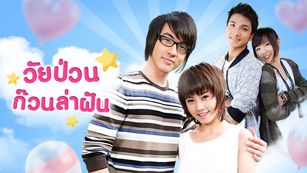 WAI PUAN KUAN LA FUN 