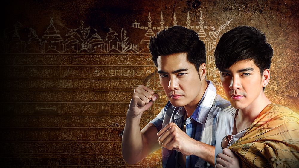 เสือสั่งฟ้า 2 พยัคฆ์ผยอง