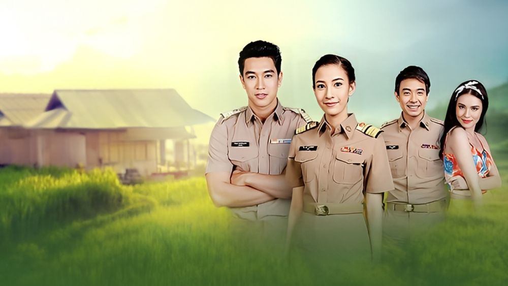 เขยผู้ใหญ่ สะใภ้กำนัน