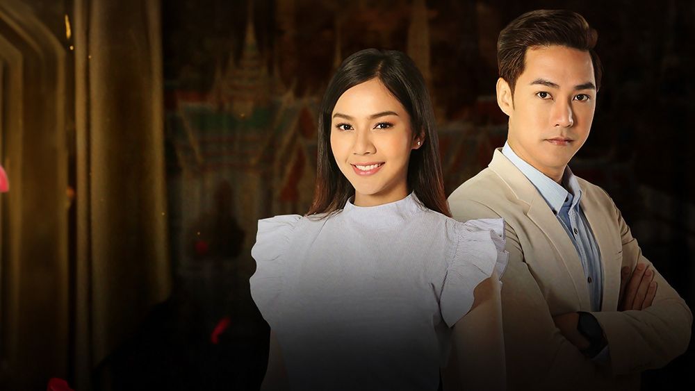 สะใภ้นางรำ