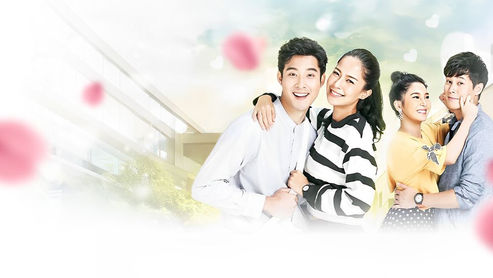 รักนี้ บุญรักษา