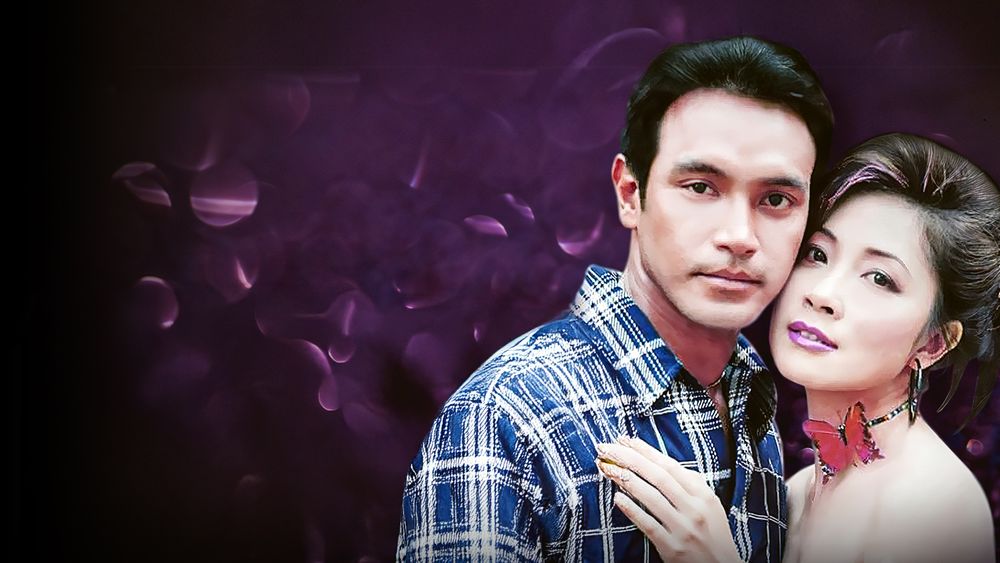 แม้เลือกเกิดได้