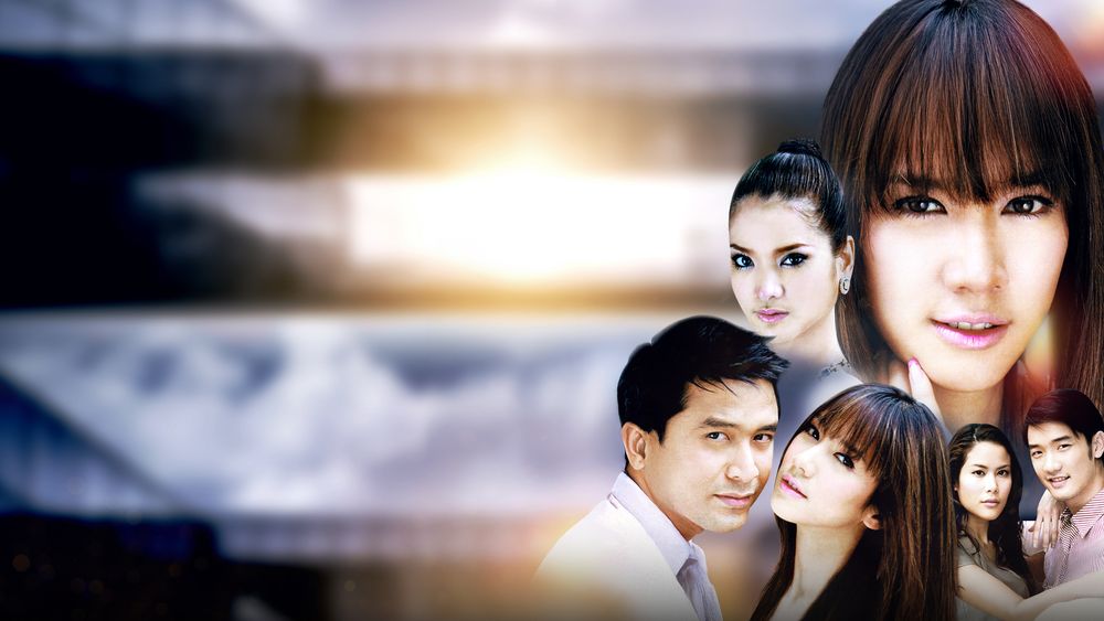 บุพเพเล่ห์รัก