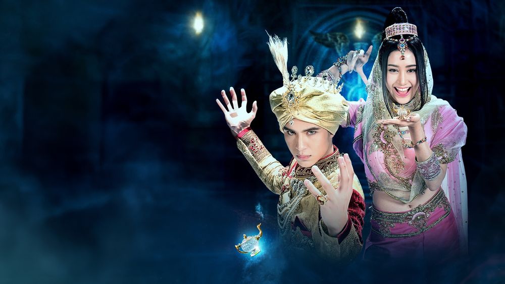 พ่อมดเจ้าเสน่ห์