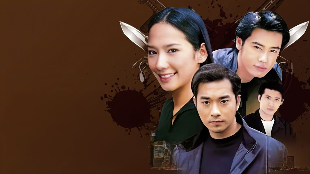 จารชนยอดรัก