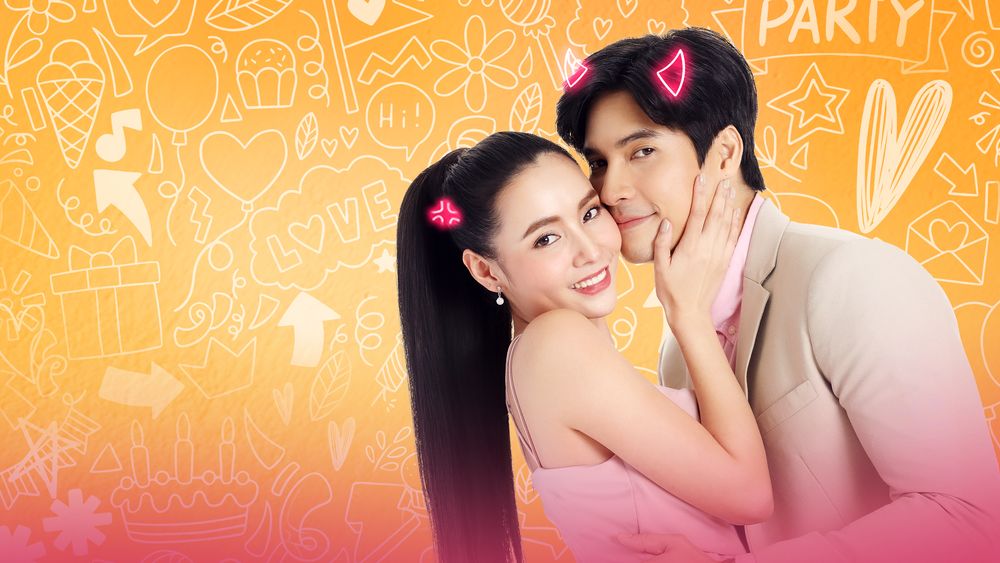 คู่แค้นแสนรัก