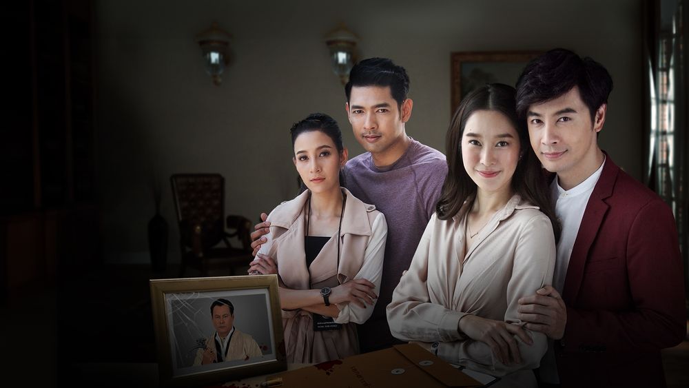 รอยอาฆาต