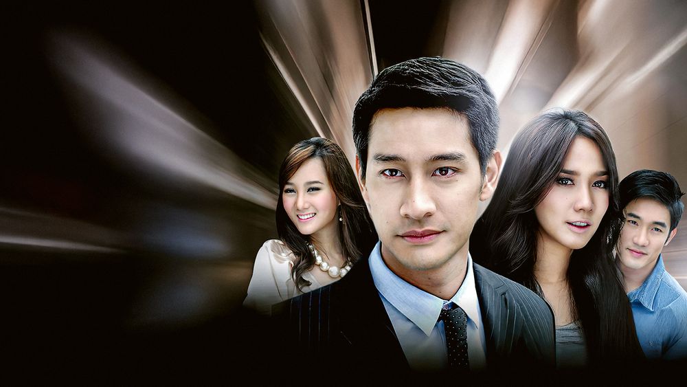 ในรอยรัก