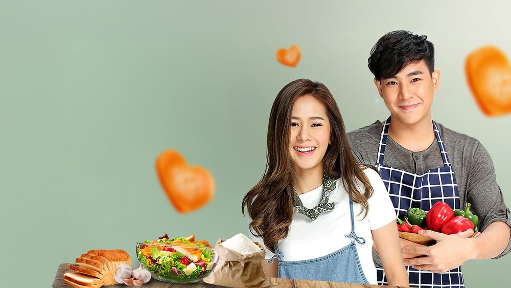 รักปรุงรส