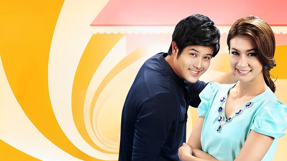 คุณพ่อจำเป็น