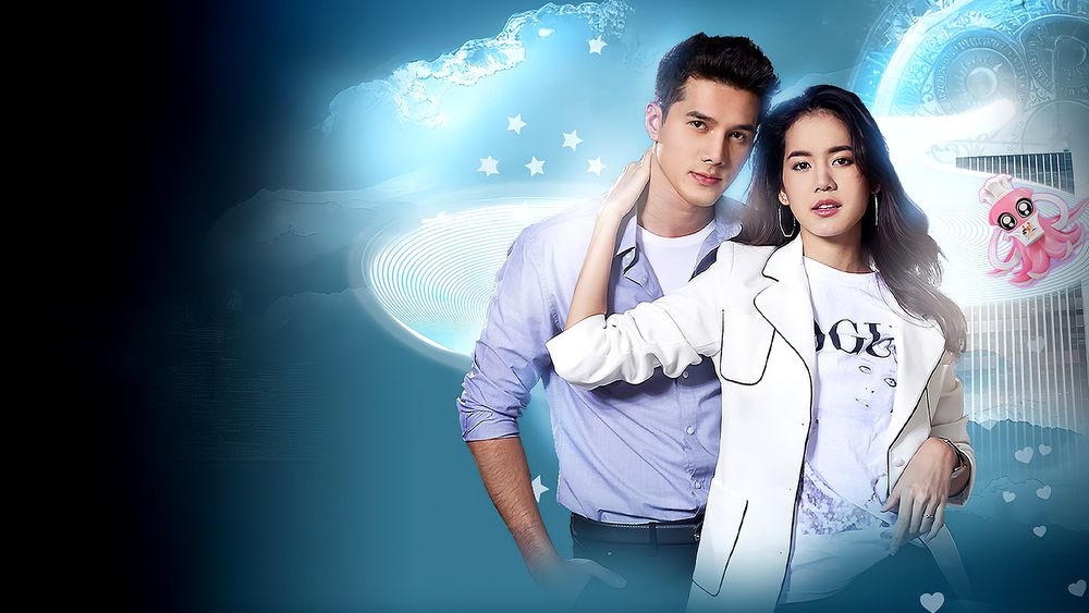 มนตร์กาลบันดาลรัก