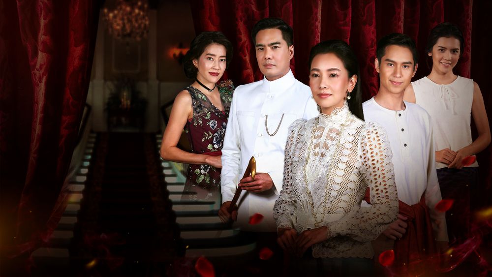 เพลิงเสน่หา