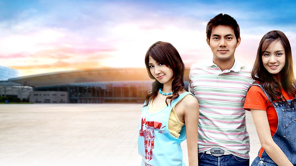 หมอชิตสะกิดรัก