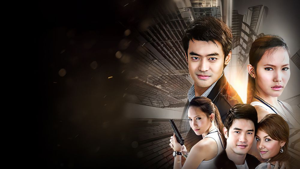 พลิกฟ้าล่าตะวัน