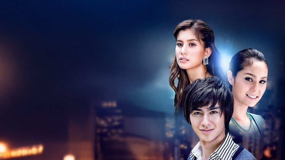 ปมรักรอยอดีต