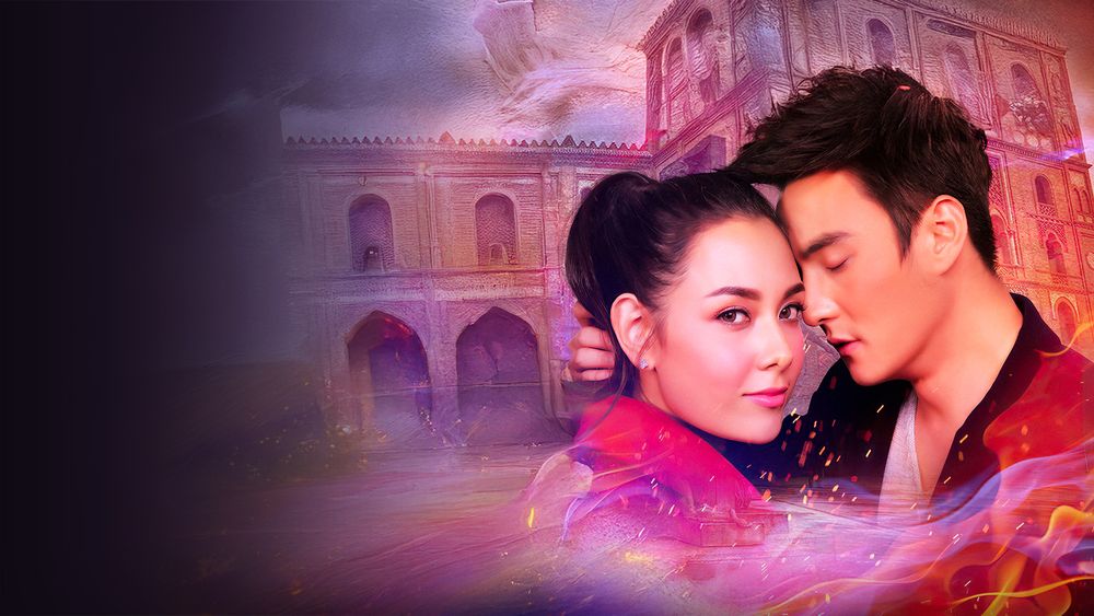 ไฟรัก เกมร้อน