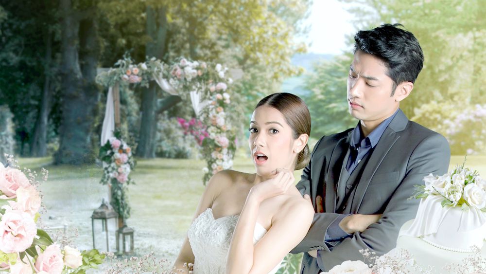 เจ้าสาวแก้ขัด