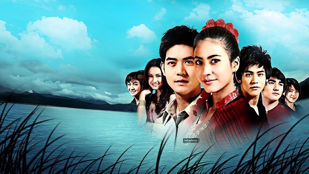 มนต์รักแม่น้ำมูล