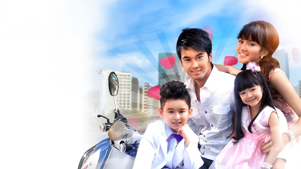 มนต์รักสายฟ้าแลบ