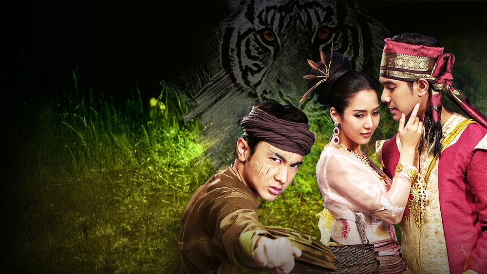 เสือสมิง