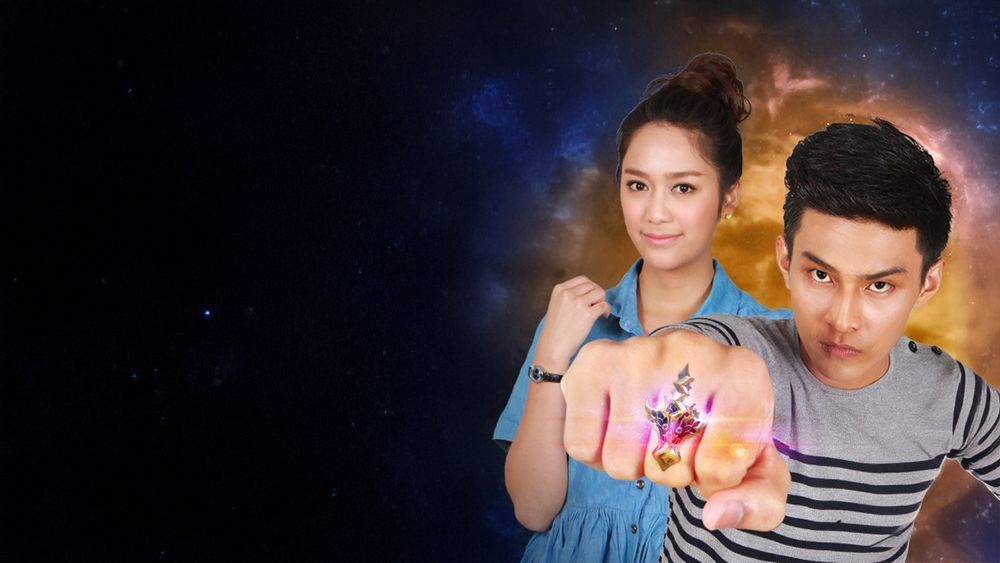 แหวนปราบมาร