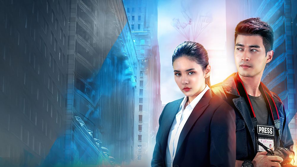 ปล้นลอยฟ้า