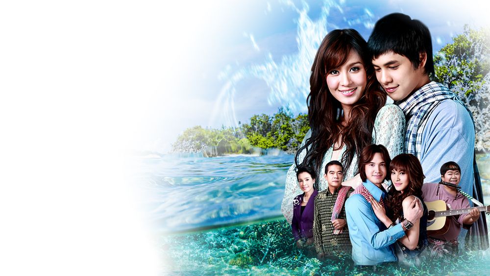 เพลงรักทะเลใต้