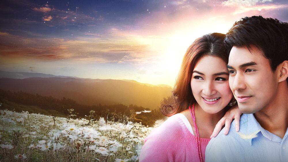 พรมแดนหัวใจ