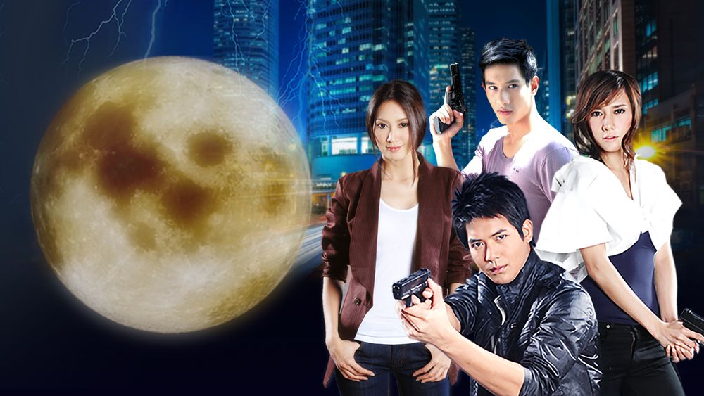 พระจันทร์ลายพยัคฆ์