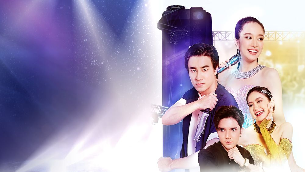 มาเฟียลำซิ่ง