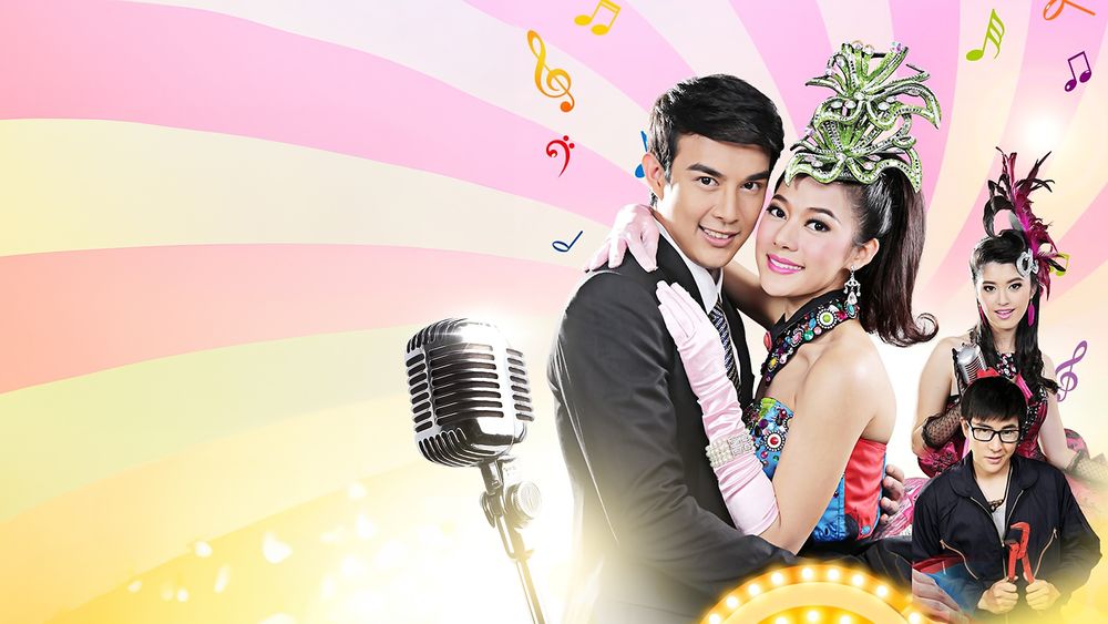 ฉันทนาสามช่า