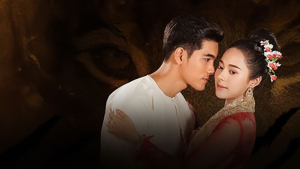 จ้าวสมิง