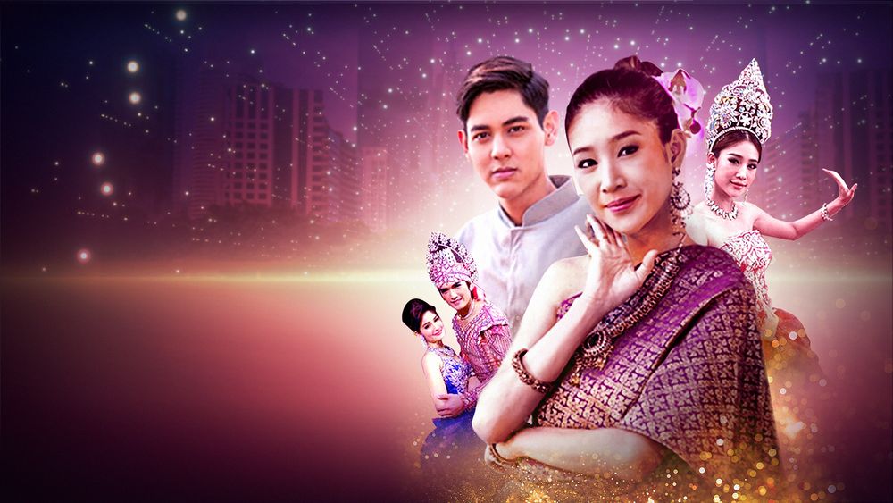 JAO YING LONG YOOK (THE LOST PRINCESS)