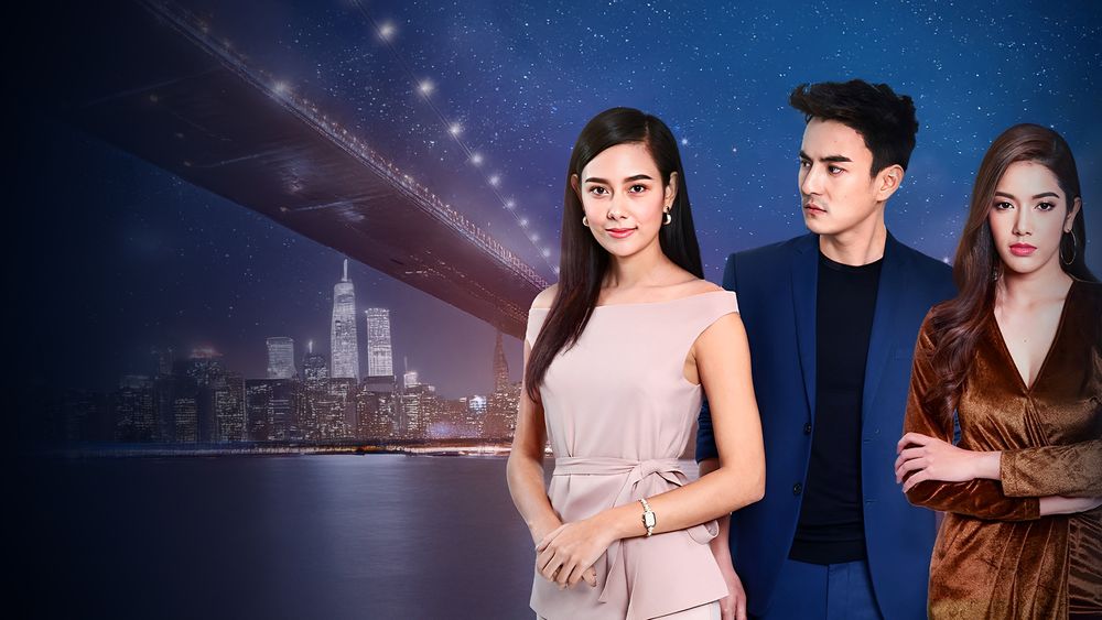 หลงเงาจันทร์