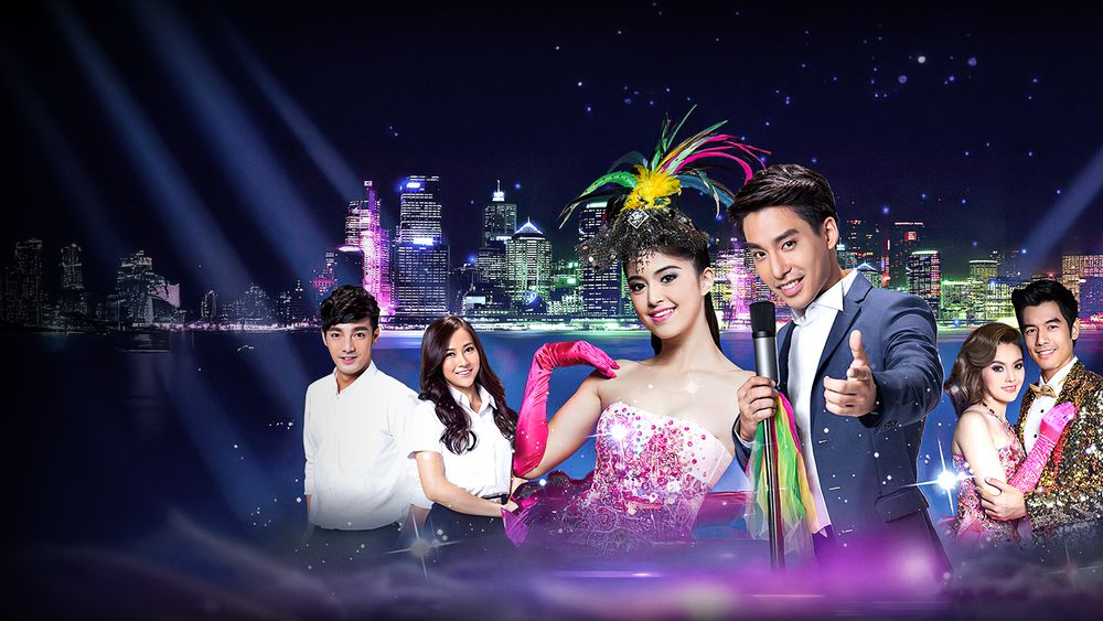 นางฟ้าเปื้อนฝุ่น