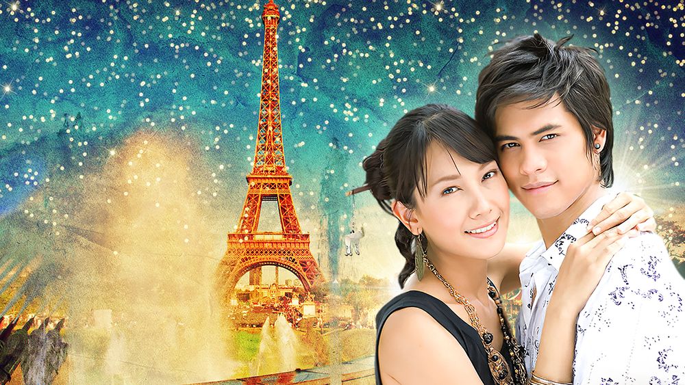 เพลงดินกลิ่นดาว